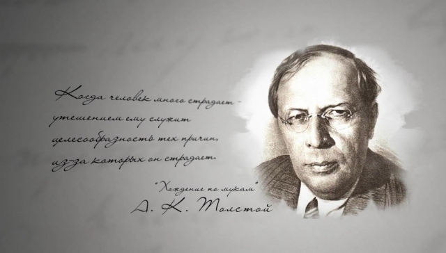 Толстой телевидение